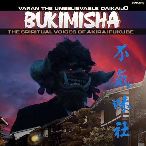 Bukimisha - Varan The Unbelievable Daikaiju [CD]