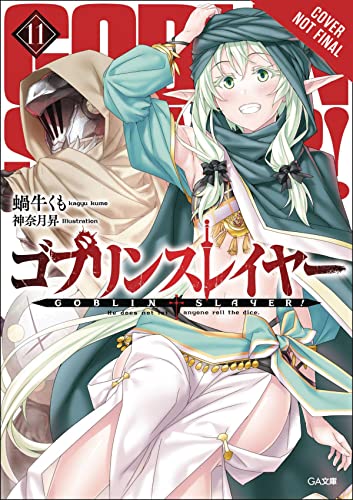 Goblin Slayer, Vol. 11 (light novel) (Goblin Slayer (Light Novel))