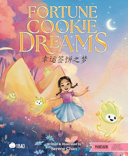 Fortune Cookie Dreams - Simplified : A Bilingual Book in English and Mandarin with Simplified Characters and Pinyin