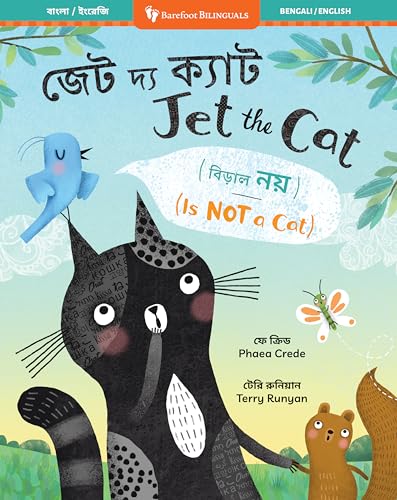 Jet the Cat (Is Not a Cat) (Bilingual Bengali & English)