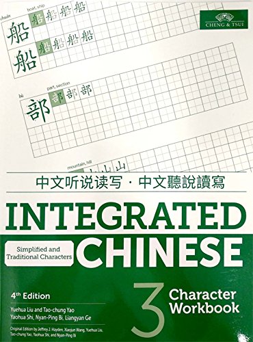 Integrated Chinese Level 3 - Character workbook (Simplified and traditional characters)
