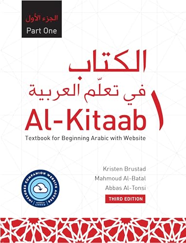 Al-Kitaab Part One with Website HC (Lingco): A Textbook for Beginning Arabic