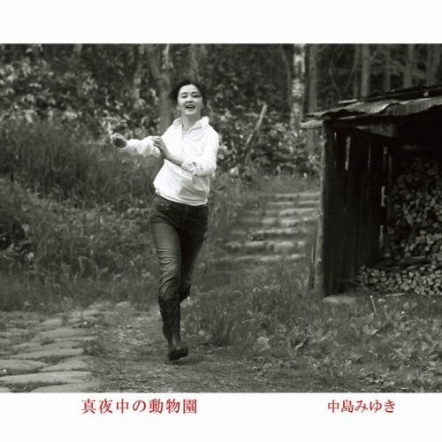 NAKAJIMA MIYUKI - MAYONAKA NO DOUBUTSUEN [CD]