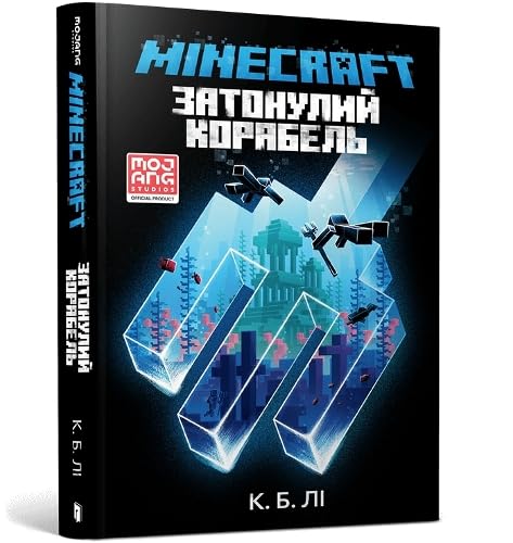 MINECRAFT THE SHIPWRECK (Ukrainian language) : 7