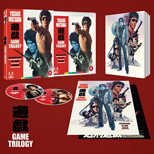 Game Trilogy [BLU-RAY]