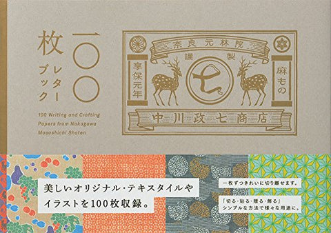 100 Writing and Crafting Papers from Nakagawa Masashichi Shoten (Pie 100 Writing & Crafting Paper)