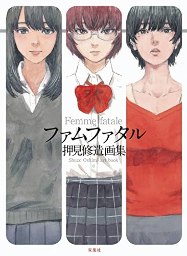 Femme Fatale : The Art of Shuzo Oshimi