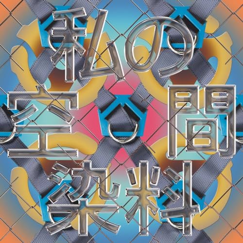 DYE - MYSPACE [CD]