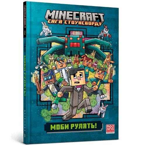 MINECRAFT Mobs rule! Ukrainian edition : 2