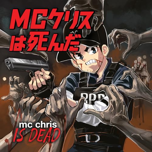 Mc Chris - Is Dead (2lp) [VINYL]