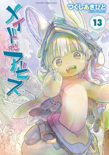 Made in Abyss Vol. 13 : 13