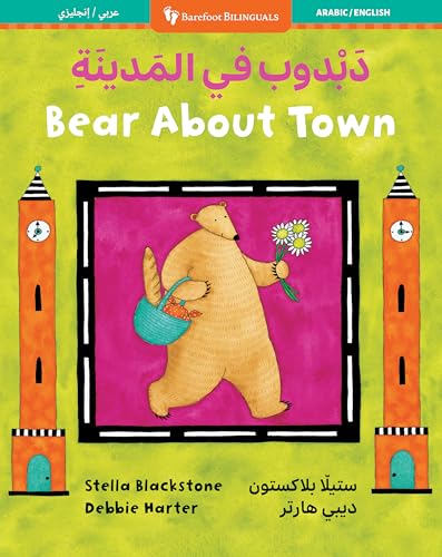 Bear About Town (Bilingual Arabic & English)