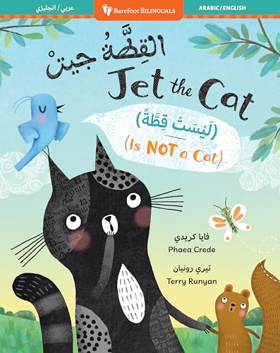 Jet the Cat (Is Not a Cat) (Bilingual Arabic & English)