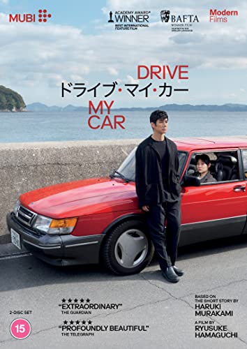 Drive My Car [DVD]