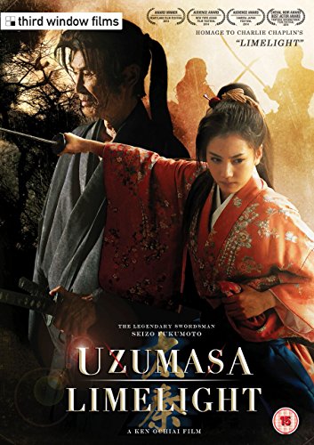 Uzumasa Limelight [DVD]