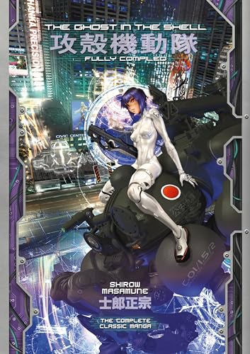 Ghost In The Shell Fully Compiled Ed Hc (Mr) (C: 0-1-1)