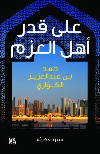 The Global Majlis