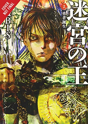 King of the Labyrinth, Vol. 2 (light novel): Birth of a Hero (King of the Labyrinth (Light Novel))