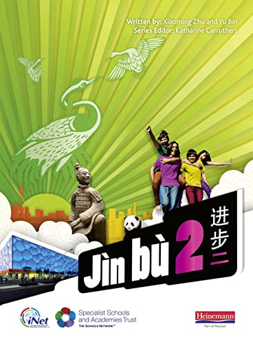 Jìn bù (Jin bu)