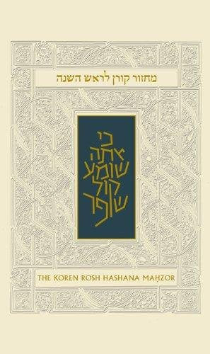 The Koren Sacks Rosh Hashana Mahzor : Standard Size