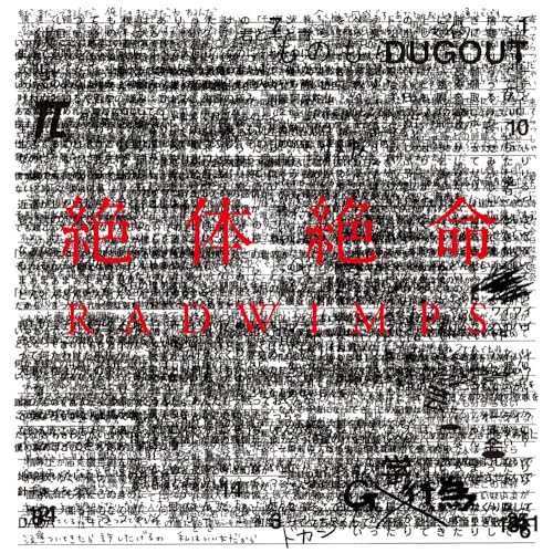 Radwimps - Zettaizetsumei [VINYL]