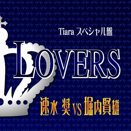 CD cover with the word "LOVERS" in large blue letters and a tiara.