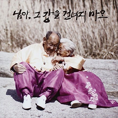 Various - My Love DonT Cross That River - Ost [CD]