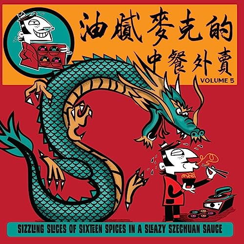 Various - Greasy Mike's Chinese Takeaway [VINYL]