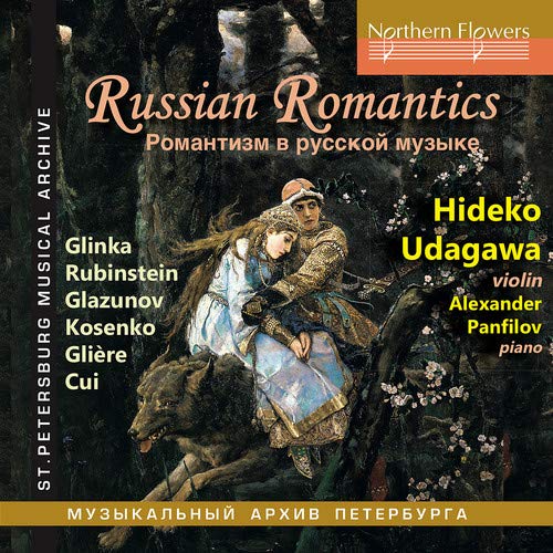 Various - Russian Romantics: Glinka. Glazunov. Gliere. Rubinstein Etc [CD]