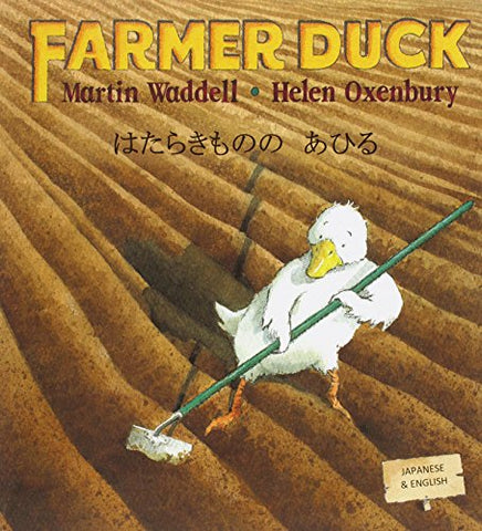 Farmer Duck in Japanese and English