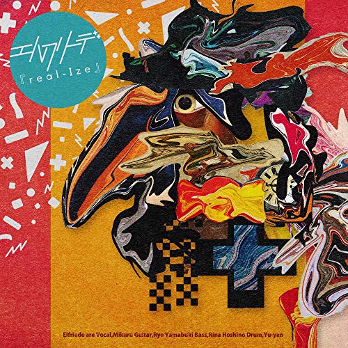 Elfriede - Real-Ize [CD]