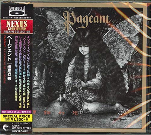 Various - 螺鈿幻想 [CD]