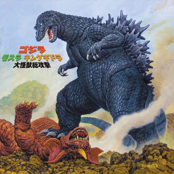 Soundtrack - GODZILLA, MOTHRA, KING GHIDORAH: GIANT MONSTERS ALL-OUT ATTACK [VINYL]