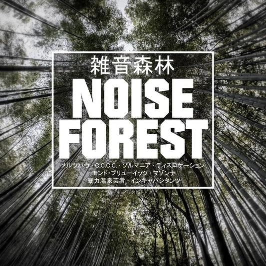 Vinyl album cover for "Noise Forest" featuring a bamboo forest image.