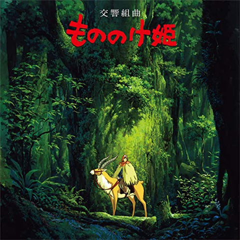 Princess Mononoke -symphonic S - Princess Mononoke (Symphonic Suite) [VINYL] Sent Sameday*