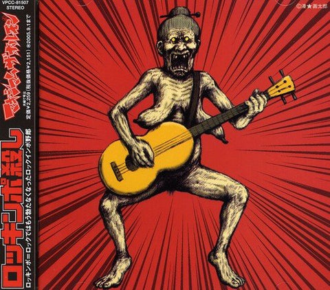 MAXIMUM THE HORMONE - ROCKINPO GOROSHI [CD]