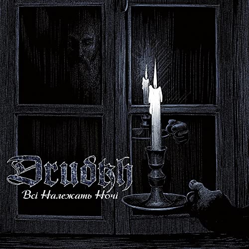 Drudkh - All Belong To The Night [VINYL]