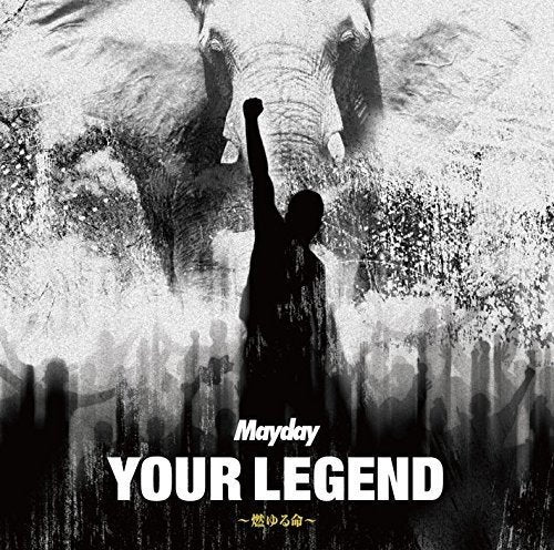 Various - Your Legend: Moyuru Inochi [CD]