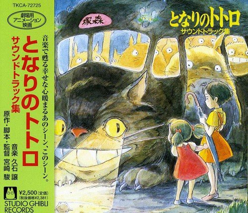Hisaishi Joe - My Neighbor Totoro [CD]