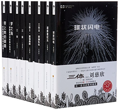 ??(???) : The Three-Body Problem : 1