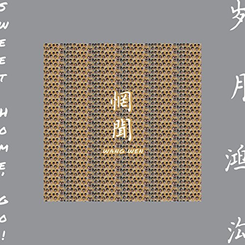 Wang Wen - Sweet Home, Go! [VINYL]