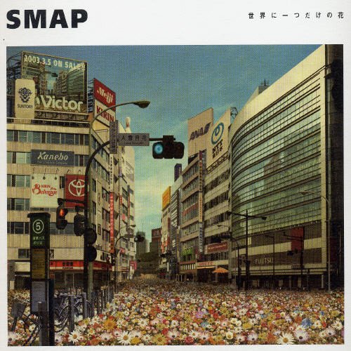 Smap - Sekaini Hitotsudake No Hana [CD]