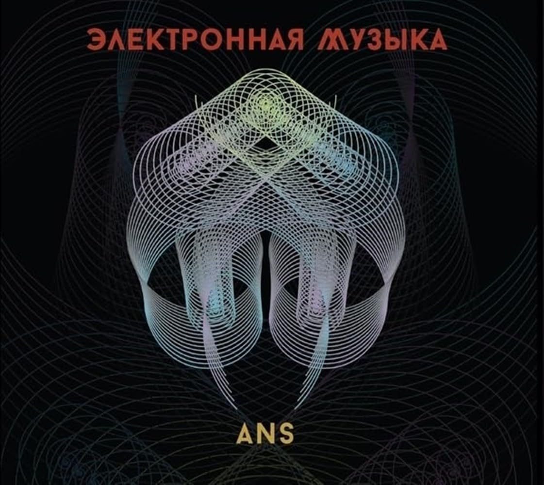 Various Artists - ANS Electronic Music [CD]