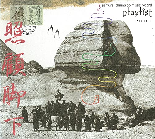 Various - Samurai Champloo Music Record: Playlist [VINYL]