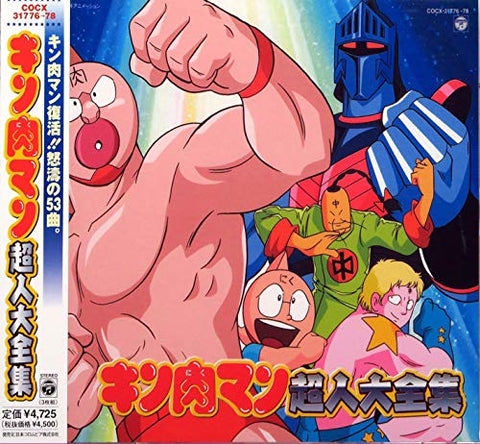 Various - Kinnikuman Chojin Daizenshu - Original Soundtrack [CD]