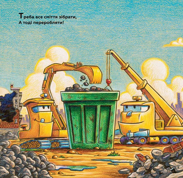 Construction Site Mission: Demolition! Ukrainian language