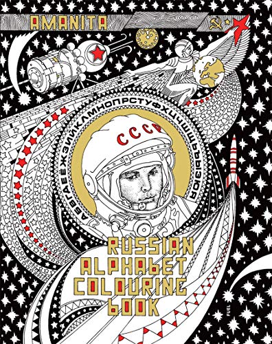 Russian Alphabet Colouring Book (Colouring Books)