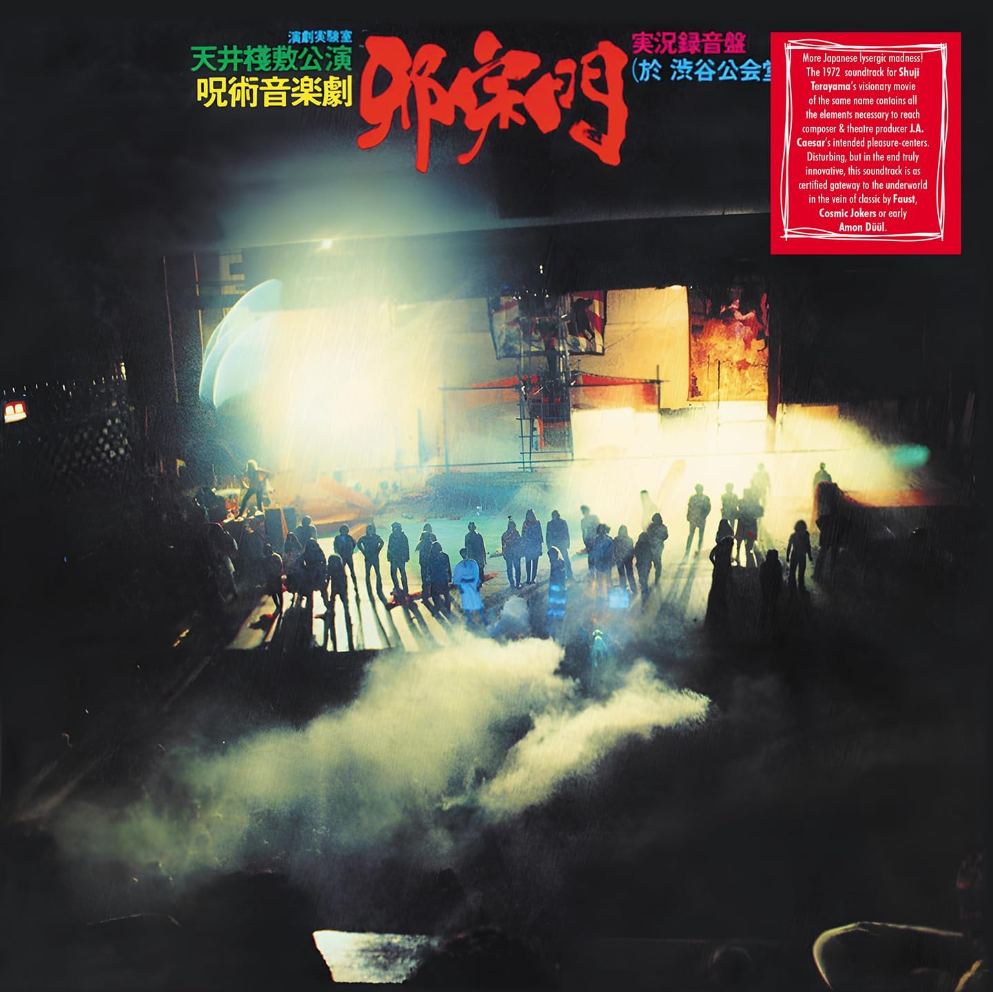 Various - Jashumon [VINYL]
