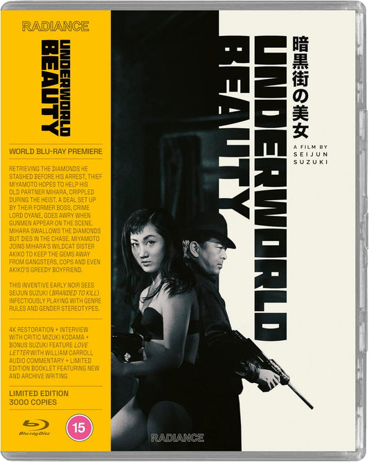 Underworld Beauty [BLU-RAY]