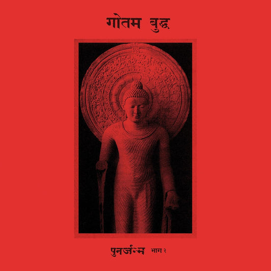 Siddhattha Gotama - Rebirth Part 2 [CD]